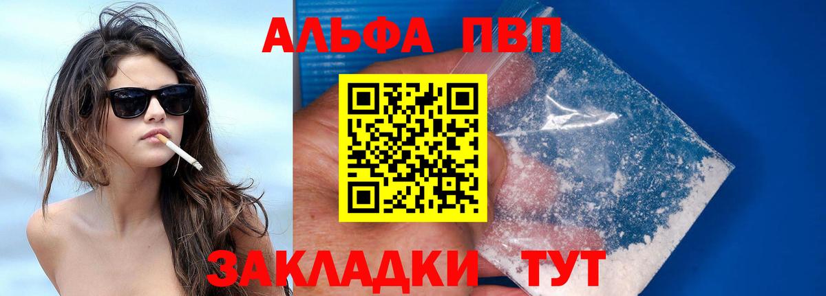 Alpha PVP Crystall Ухта
