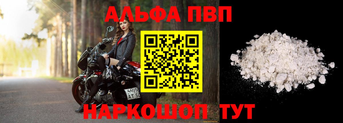 наркошоп  Вход с VPN  Ухта  Alpha PVP СК  Alfa_PVP мука 