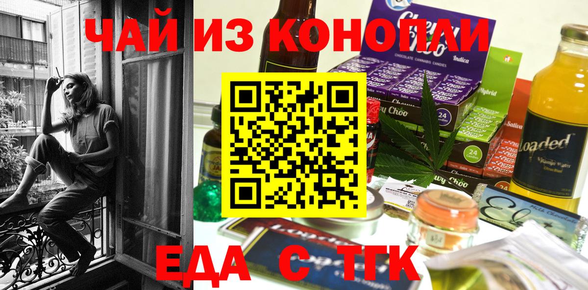 Cannafood конопля  Вход с VPN  Ухта 