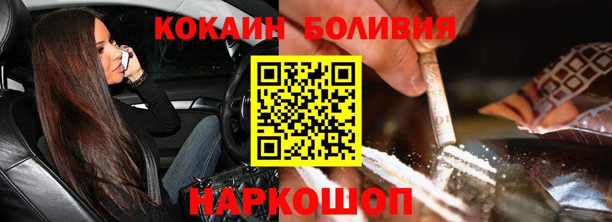 Cocaine Боливия  COCAIN Fish Scale  Вход с VPN  Ухта 