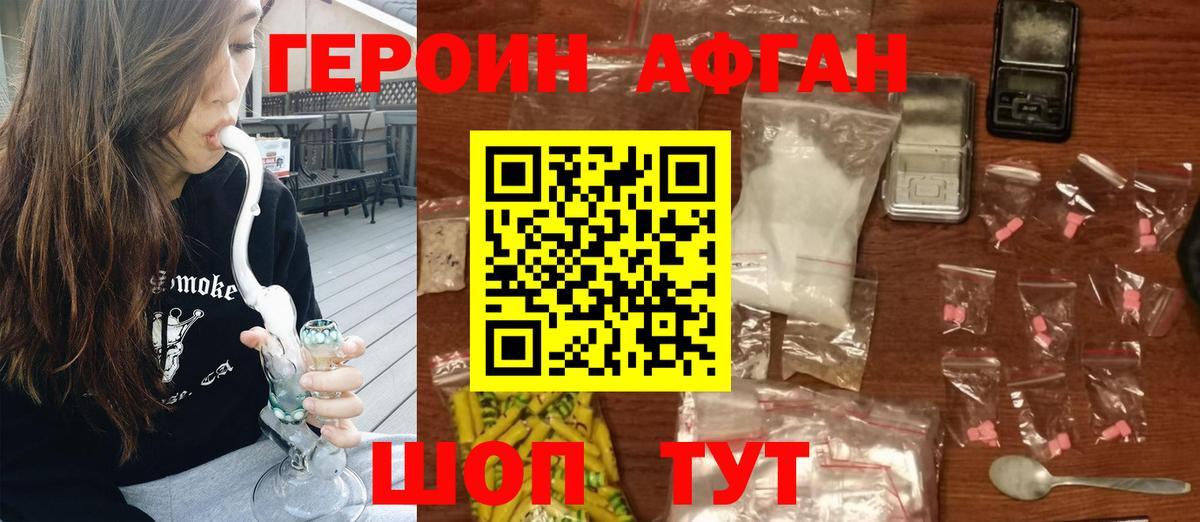 Героин герыч  Вход с VPN  Ухта 