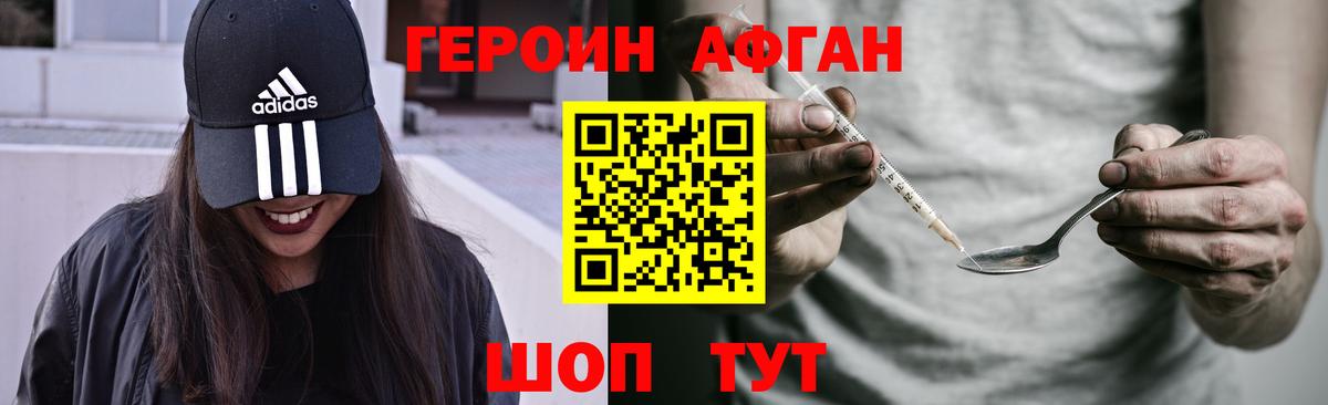 Героин белый Ухта