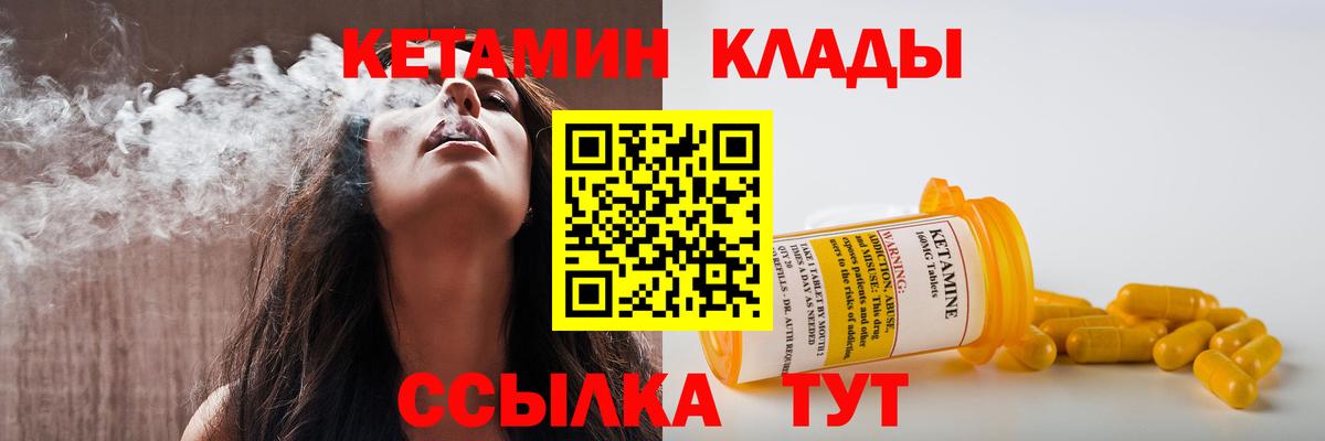 Ухта  КЕТАМИН ketamine  КЕТАМИН ketamine  Вход с VPN 