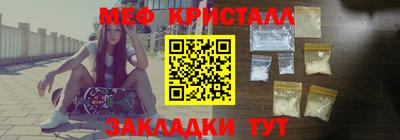 метамфетамин Краснодар