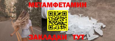 метамфетамин Краснодар