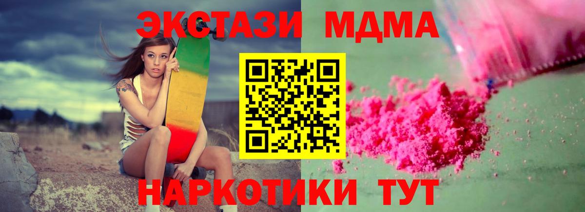 MDMA  MDMA Molly  Вход с VPN  Ухта 