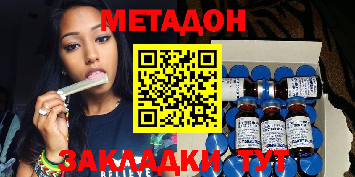 МЕТАДОН мёд Ухта