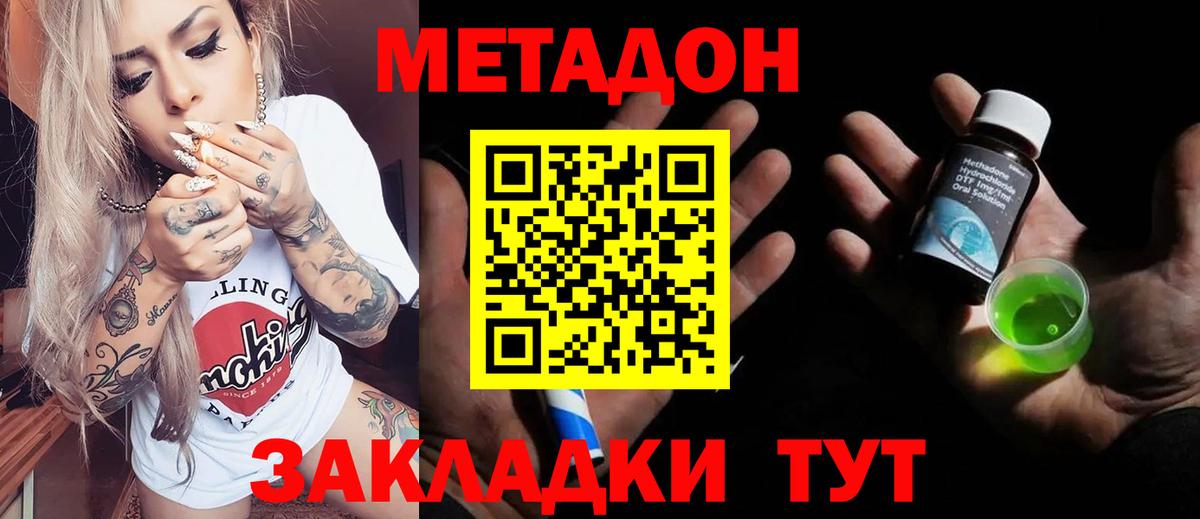 ссылка на мегу онион  Метадон methadone  Вход с VPN  МЕТАДОН белоснежный  Ухта 