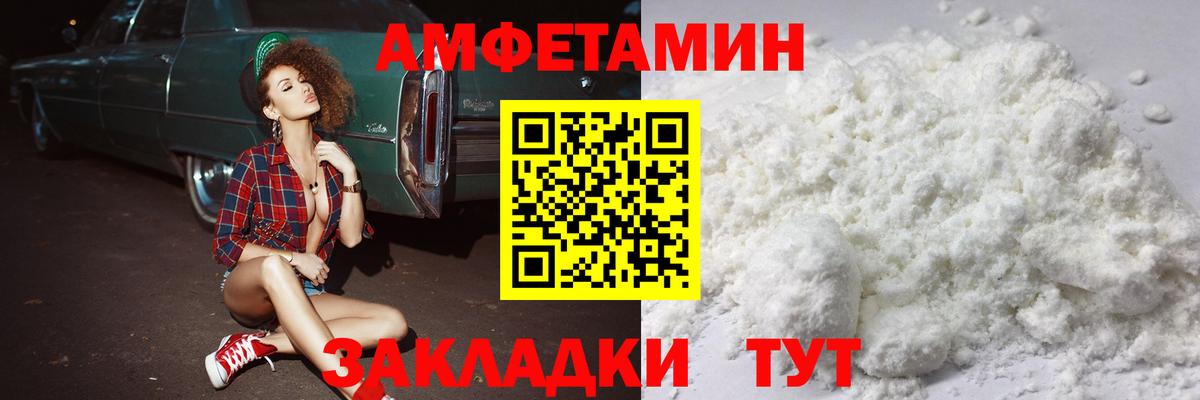 Первитин кристалл  Вход с VPN  Ухта 