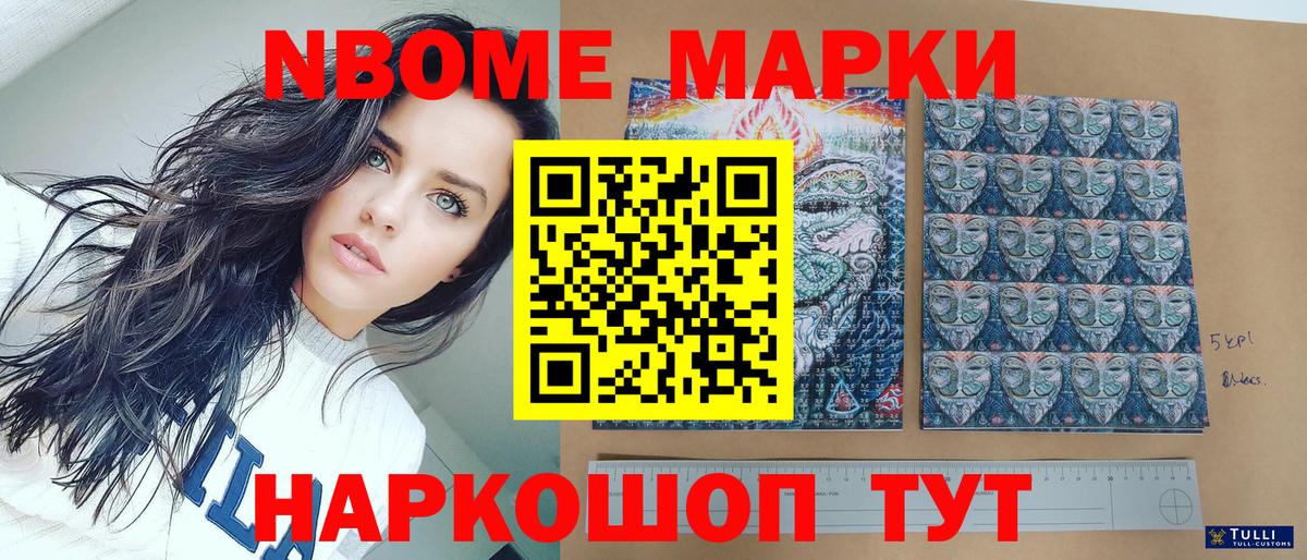 Марки 25I-NBOMe 1,5мг  Вход с VPN  Марки 25I-NBOMe  Марки 25I-NBOMe 1,5мг  Ухта 
