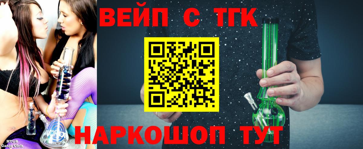 ТГК вейп Ухта